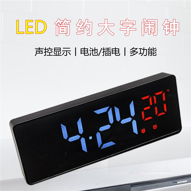 简约镜面大数字卧室床头钟静音学生闹钟夜光车T载时钟电子钟表