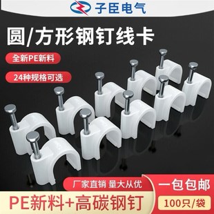 卡线 钢钉线卡电线固定k线卡子网线卡钉水泥墙钉电线钉圆形管卡码