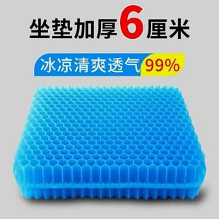 钓箱坐垫b防屁股痛座垫加厚通风透气夏天钓椅专用硅胶蜂窝凝胶冰