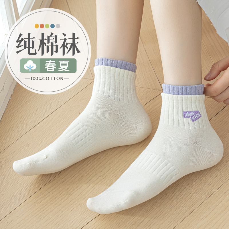 袜子女士短袜纯棉抗菌防臭夏季y薄款透气中筒全棉运动风短筒袜无