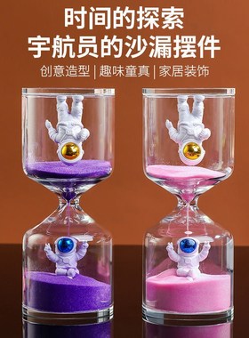 太空人沙漏计g时器儿童计时3/5/10分钟学生吃饭时间流沙瓶礼物玻