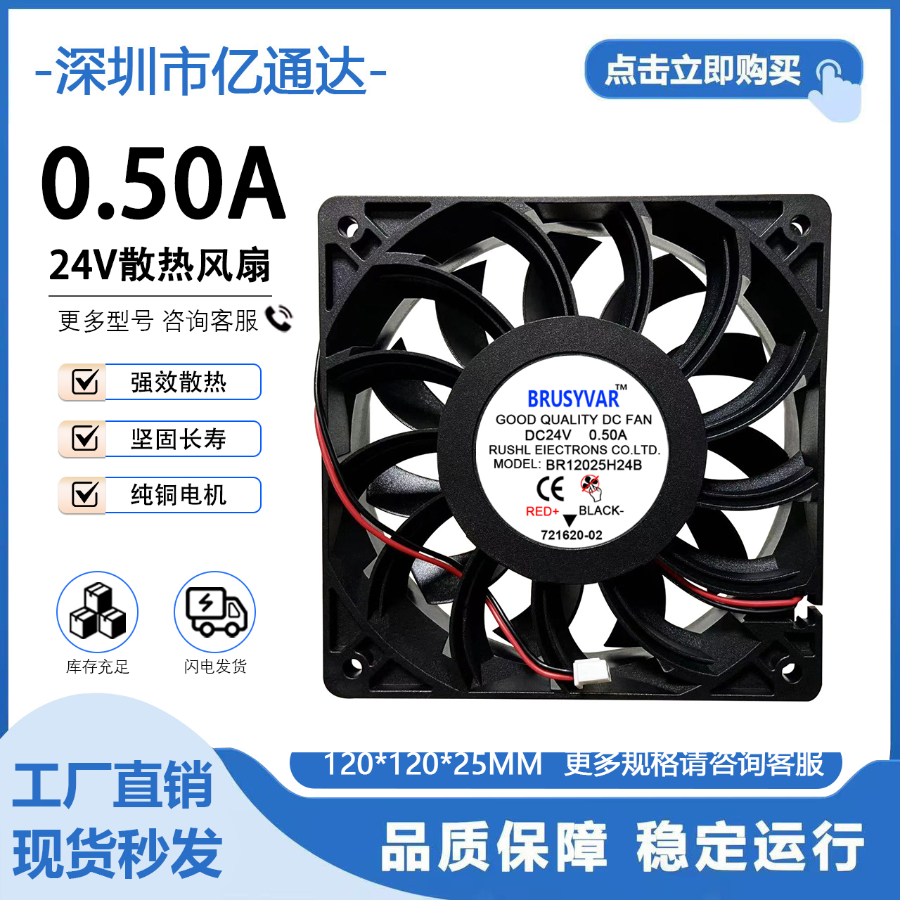 0.50A12CM/厘米机箱机柜散热风扇