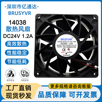 14cm24V变频器强力散热风扇