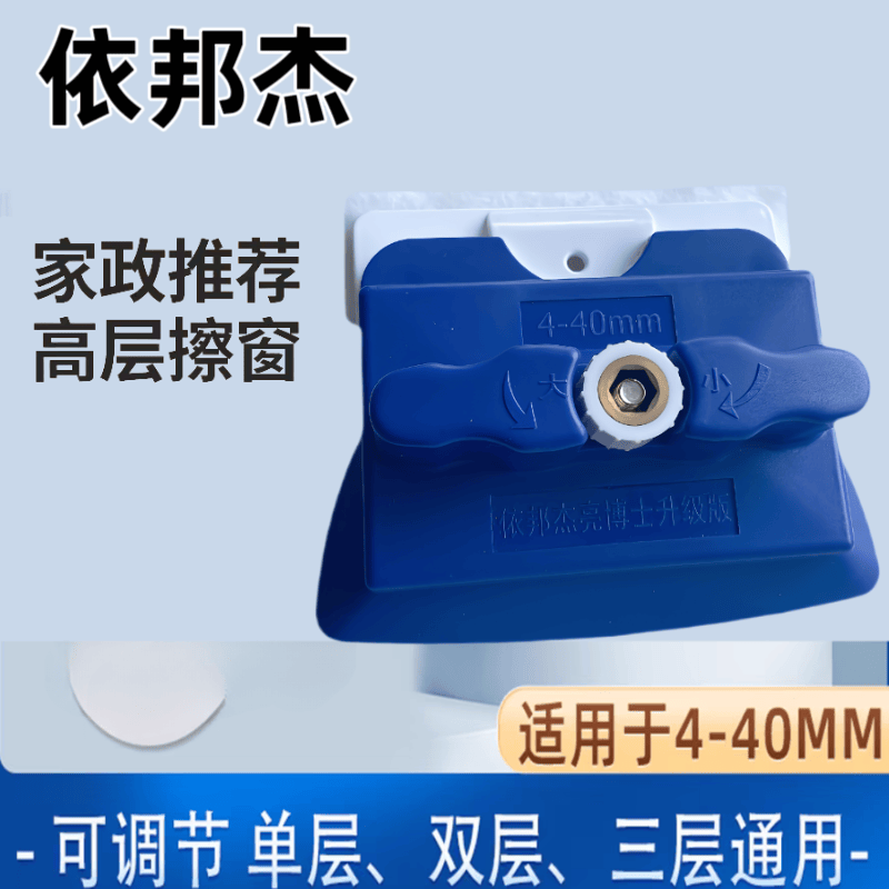 依邦杰玻璃擦双层中空三层玻璃器双面擦窗户玻璃清洁神器家政专用