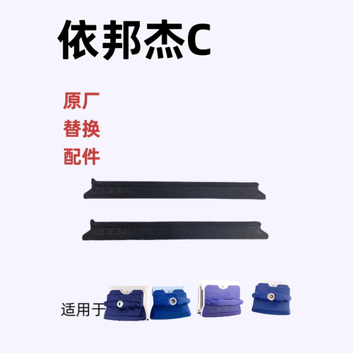依邦杰亮博士4-40玻璃擦皮条棉布配件原厂百洁布海绵刮水条原装挂