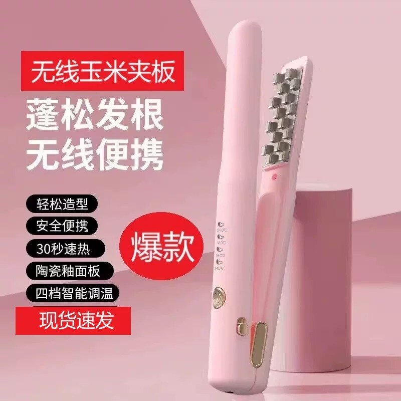无线玉米烫须夹板蓬松发根高颅顶夹板无线玉米夹不伤发烫发直板夹