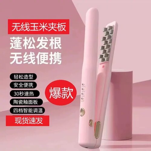 无线玉米烫须夹板蓬松发根高颅顶夹板无线玉米夹不伤发烫发直板夹