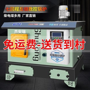 煤电柴数控锅炉农村家用取暖炉地暖暖气片通天Q通炕燃煤家用采暖