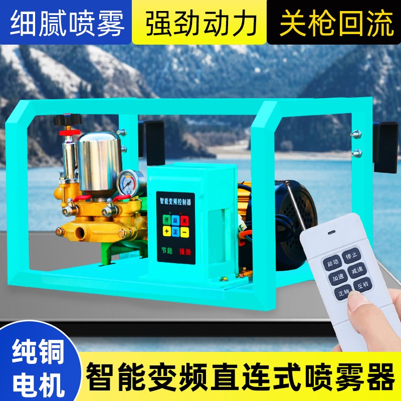 电动打药机高e压农用48V60V关枪回流遥控全自动喷雾器大功率喷药