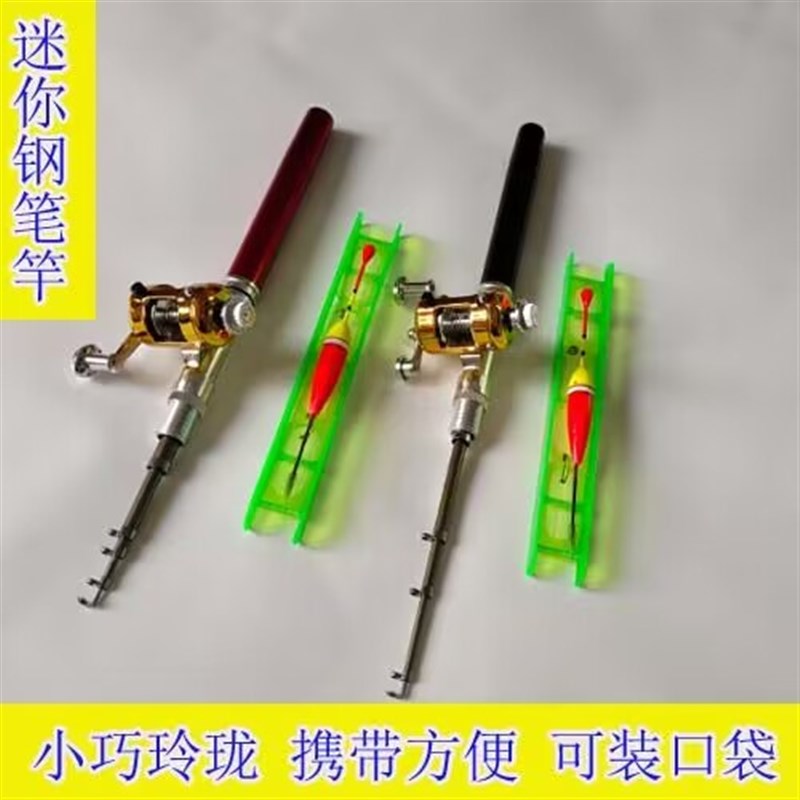 钢笔竿钓鱼套装迷你矶钓竿小海杆筏竿迷你袖珍成R人儿童鱼竿冰钓