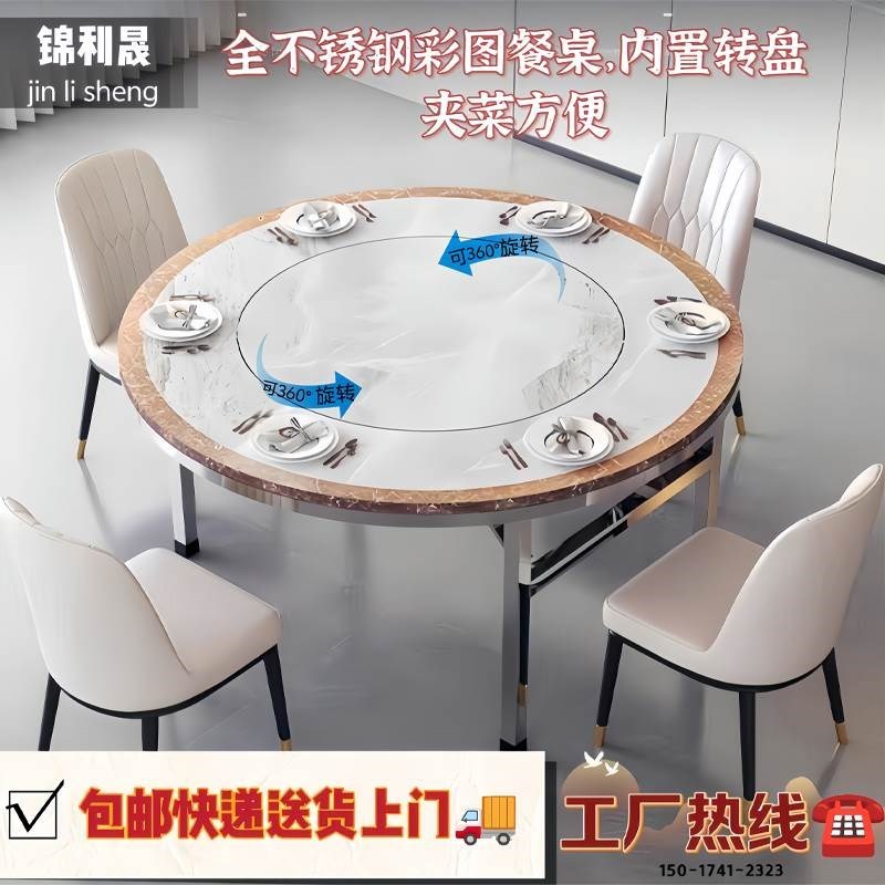 新款不锈钢内置转盘圆桌家用饭桌可折G叠大圆桌餐桌连Z体圆台桌子