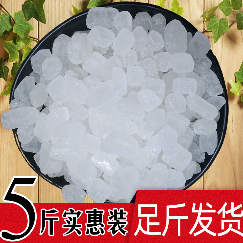 正宗单晶体白冰糖5斤装批零散装整箱袋装甘蔗冰糖一级中小粒装旗