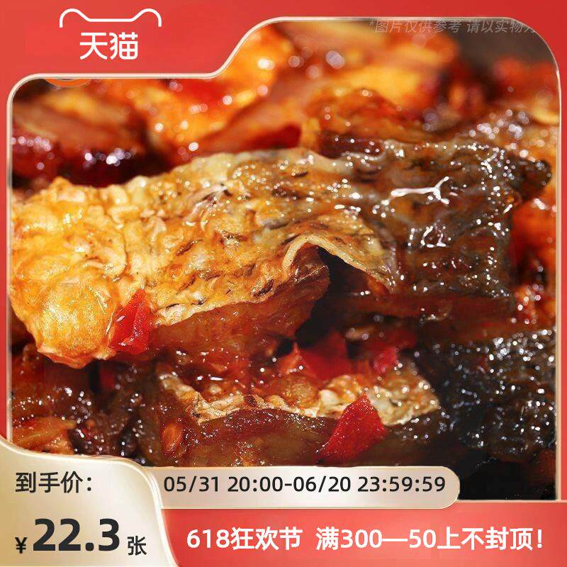 香辣鱼排瓶装草鱼正宗湖南特产农家烟熏香辣味腊鱼新鲜即食旗舰店
