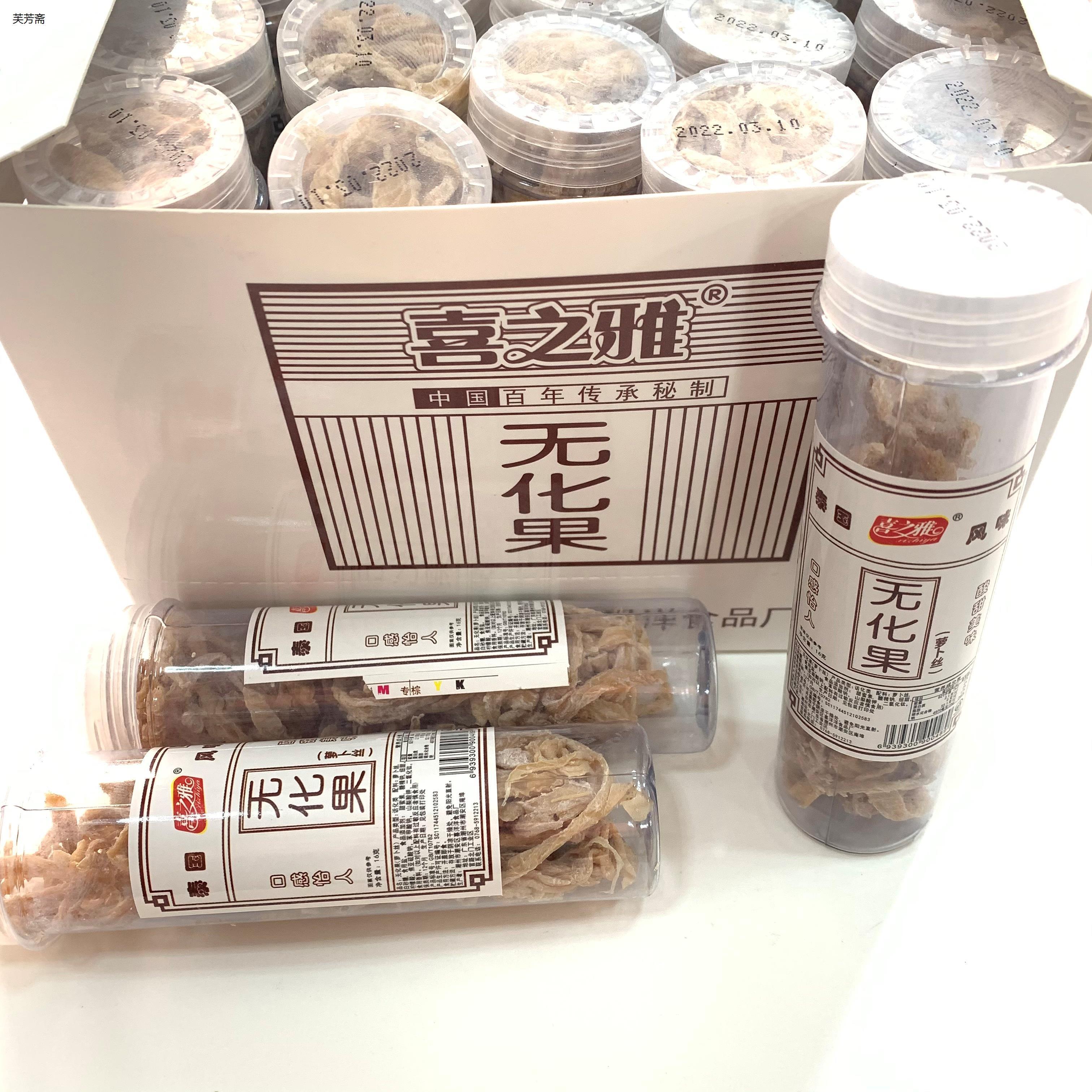 喜之雅无化果话化类果干儿时回忆经典萝卜丝罐装怀旧休闲小旗舰店