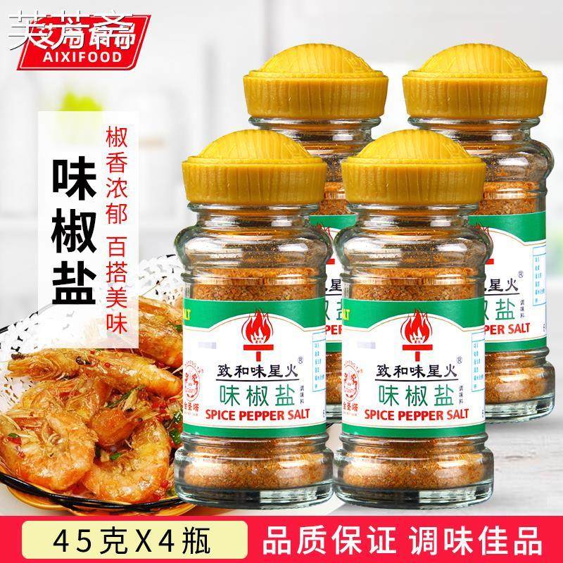 金圣塔致和味星火味椒盐45G*4瓶 西餐烧烤椒盐虾椒撒粉调味料,粮油调味/速食/干货/烘焙,烧烤调料/腌料,淘宝优惠券,粉丝福利购,淘宝优惠卷