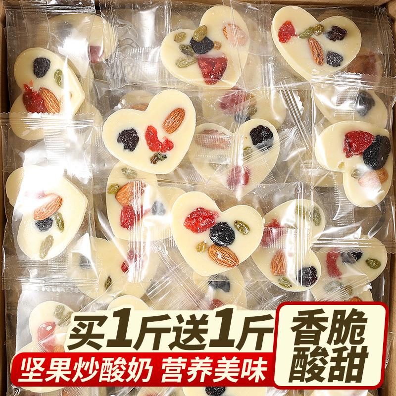 坚果炒酸奶片巴旦木果干蔓越莓混合型炒酸奶孕妇休闲零食小旗舰店