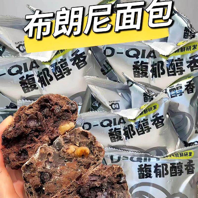 渡巧醇苦布朗尼面包法式全麦硬欧风味饱腹黑巧代餐布朗尼欧旗舰店
