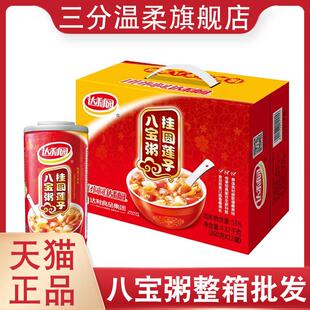 八宝粥整箱24罐适合学生吃的早餐营养方便桂圆莲子八宝粥官旗舰店