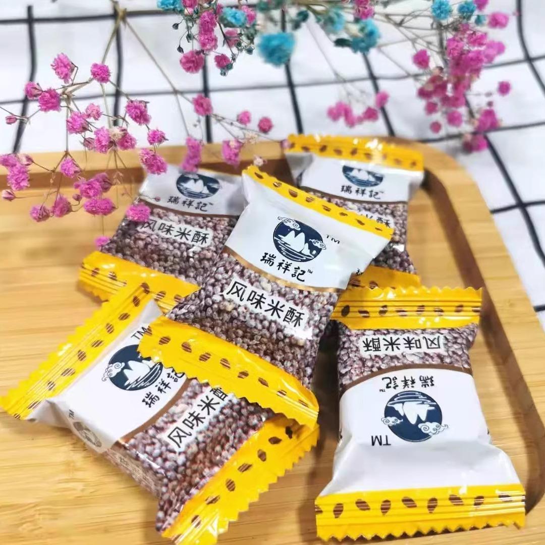 现货厂家直供正品278克风味米酥 黄山云南桂林台儿庄旅游紫米酥旗