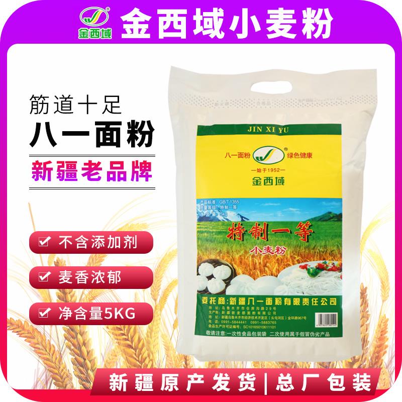 【新疆直发】新疆八一面粉厂金西域面粉小麦粉5kg/10斤拉面