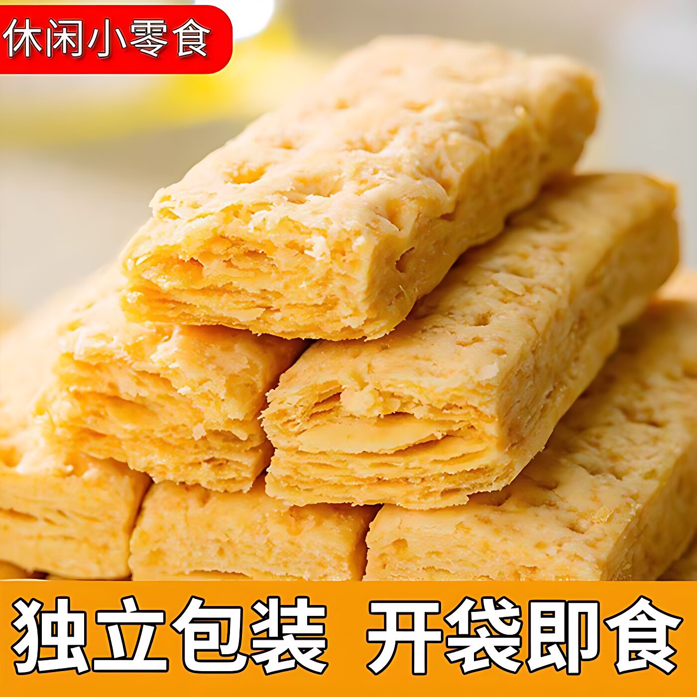 湖北恩施土家族特产富硒葛根酥蛋黄酥休闲零食旅游小吃糕点旗舰店