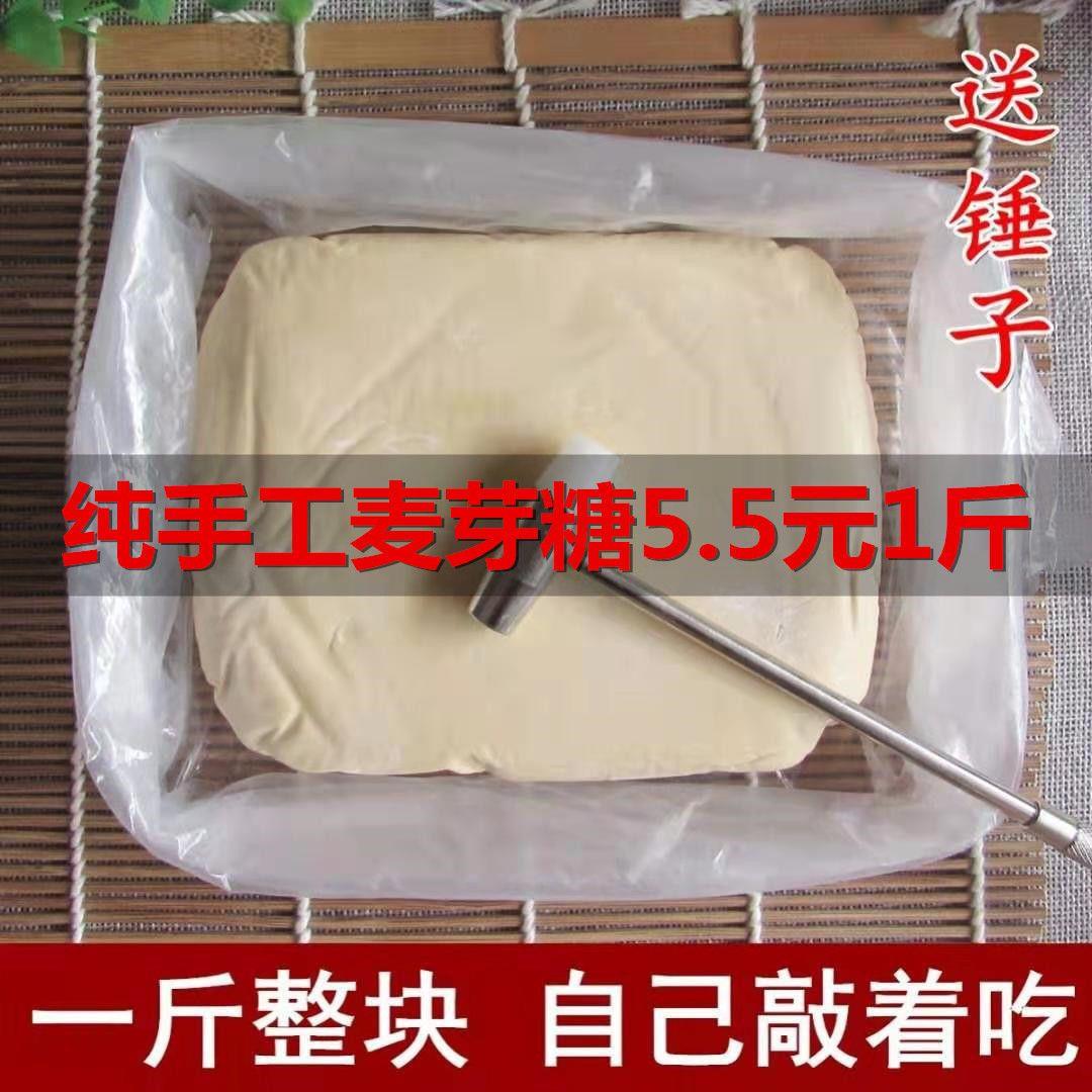 速发现货麦芽糖纯正手工打糖农家怀旧糖瓜特产老式拉丝麦牙糖包邮