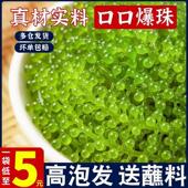 盐渍海葡萄新鲜即食海藻海带海苔蔬菜寿司爆珠绿色鱼子酱1旗舰店