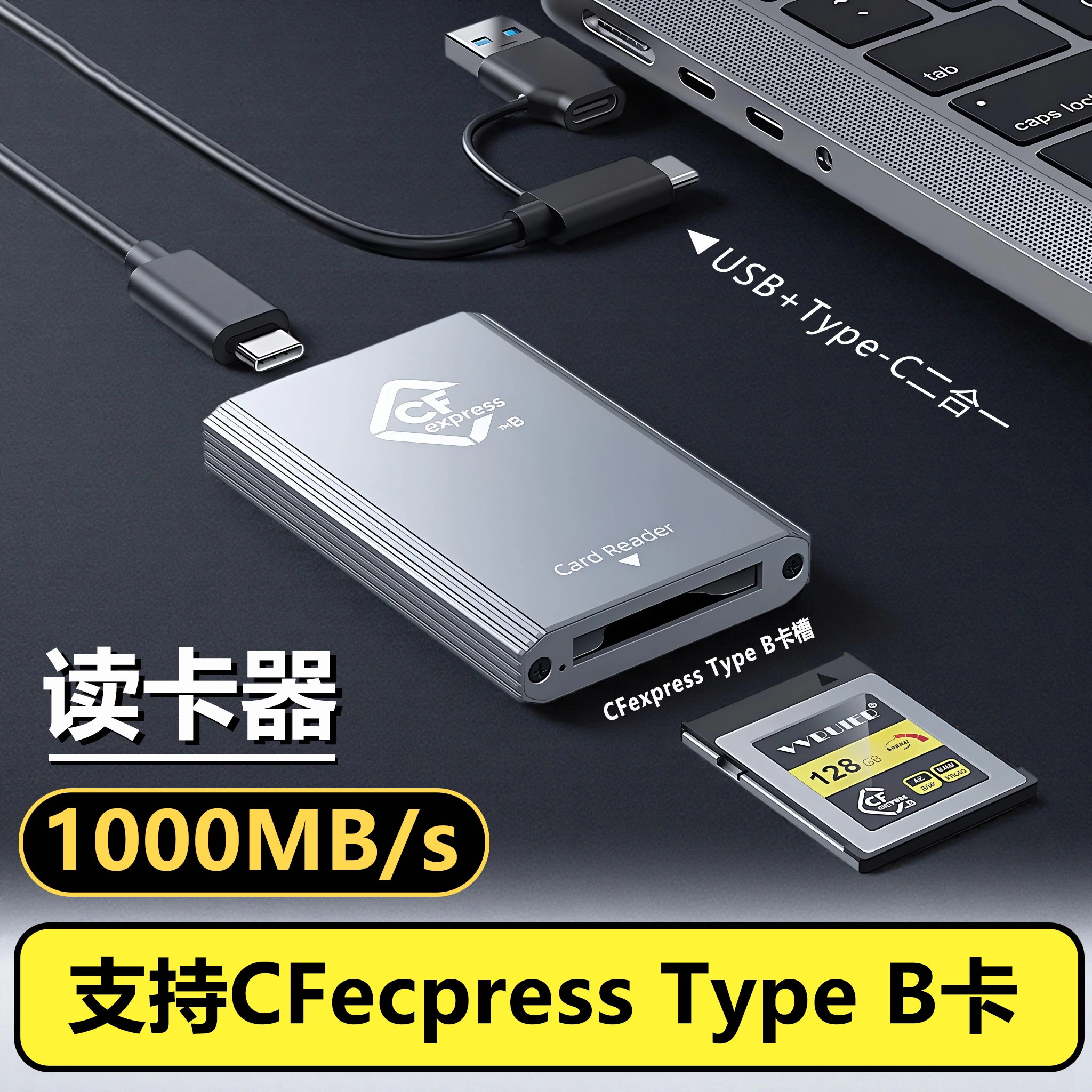 cfa读取器cfa读卡器cfexpress+b