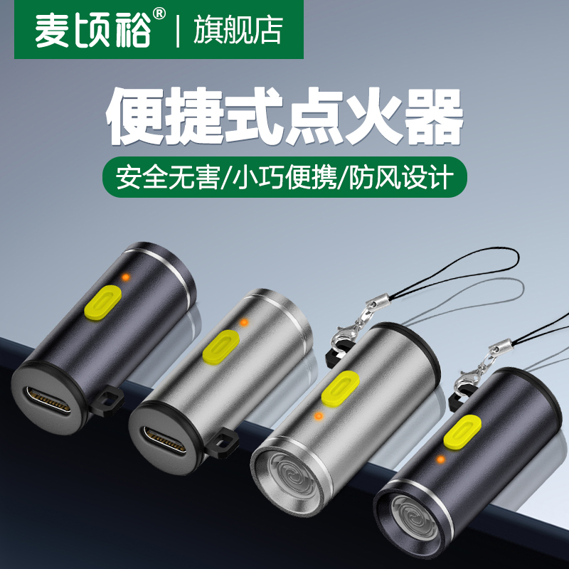 朴鹿迷你手电筒钥匙扣铝合