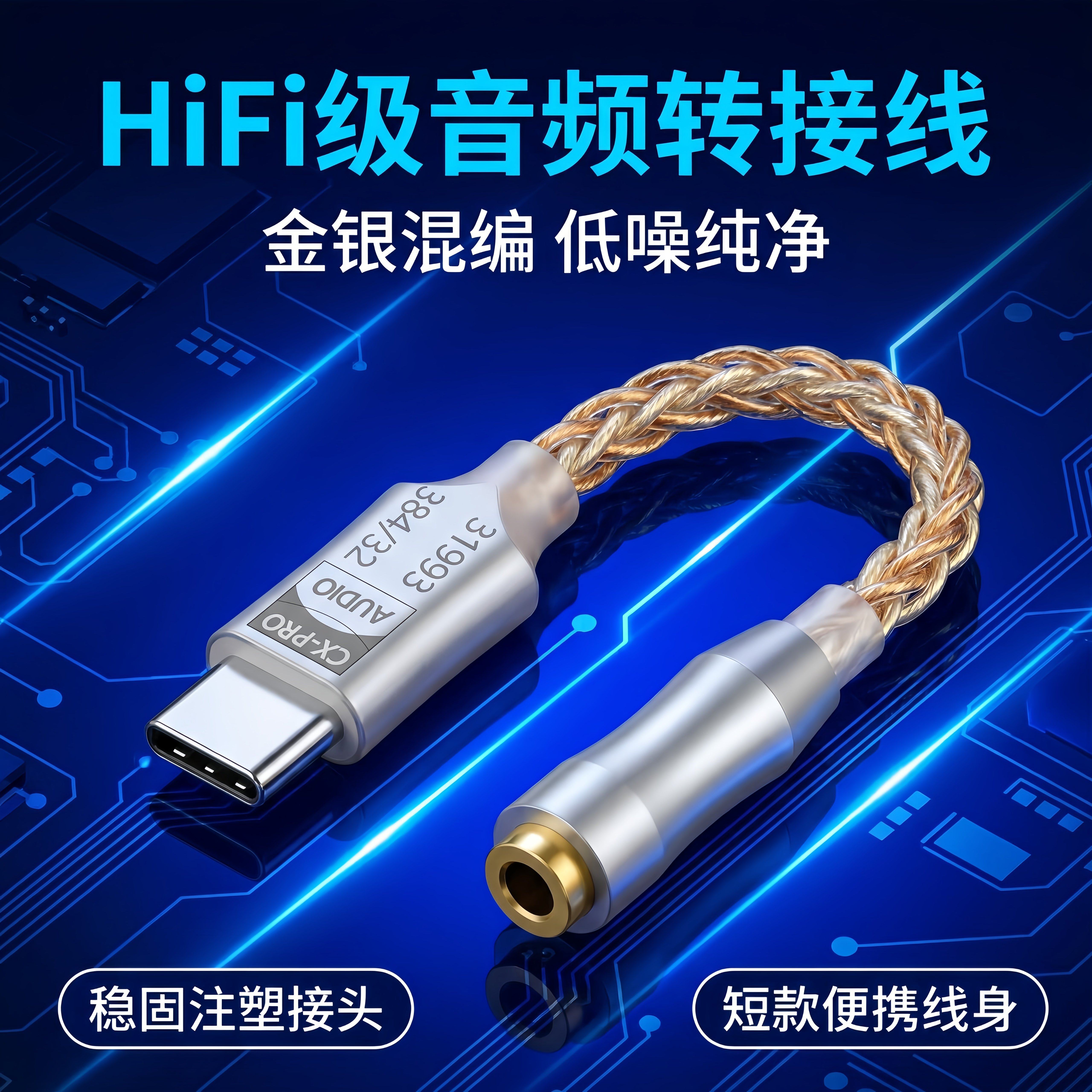 手机解码器线Lightning数字typec转3.5mm接头usb耳放音频线有线耳机小尾巴苹果11-17华为荣耀三星红米Type-C