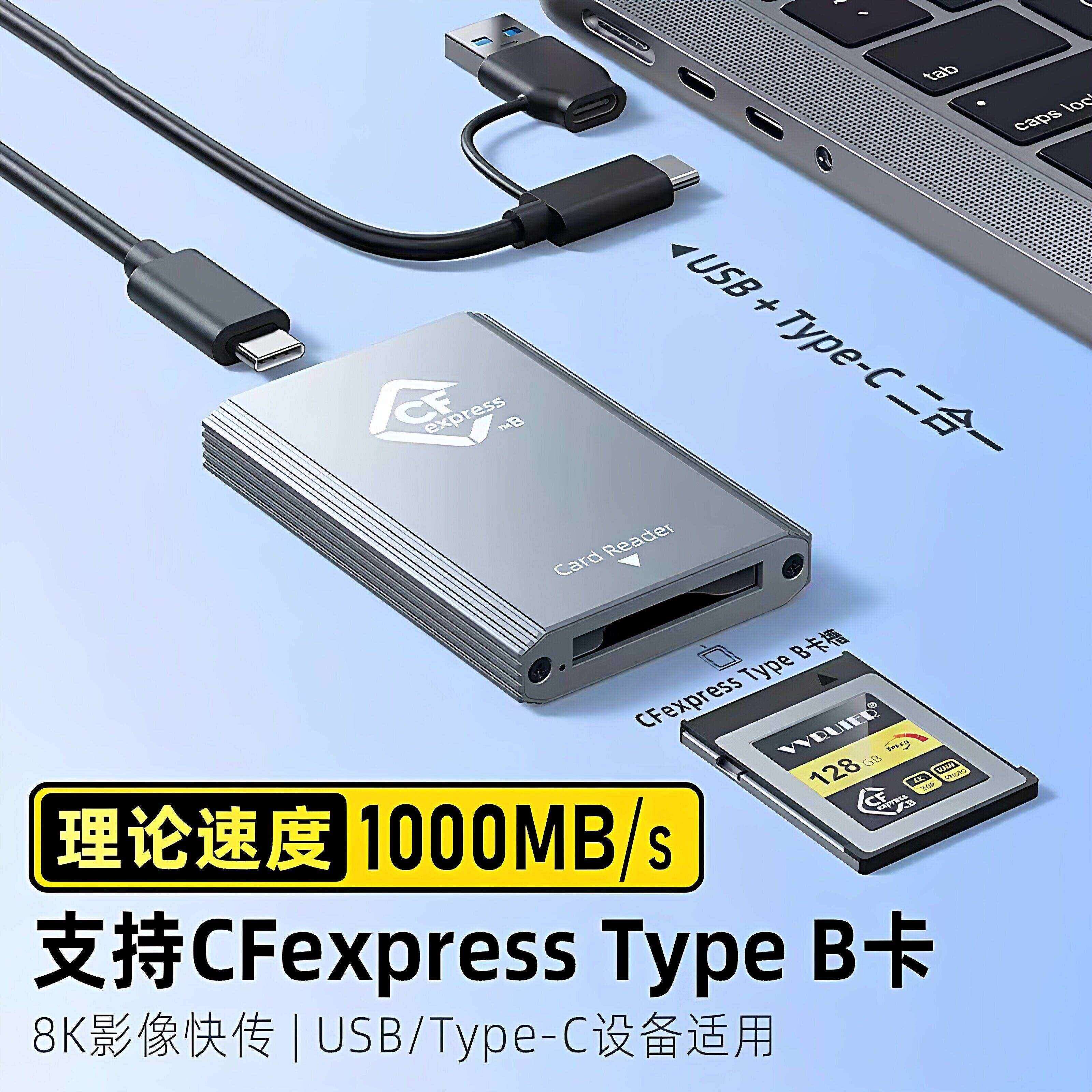 USB高速传输CFexpress内存储卡USB+typec双接口Type B卡cfb卡读卡器适用大疆苹果索尼佳能尼康连接手机电脑