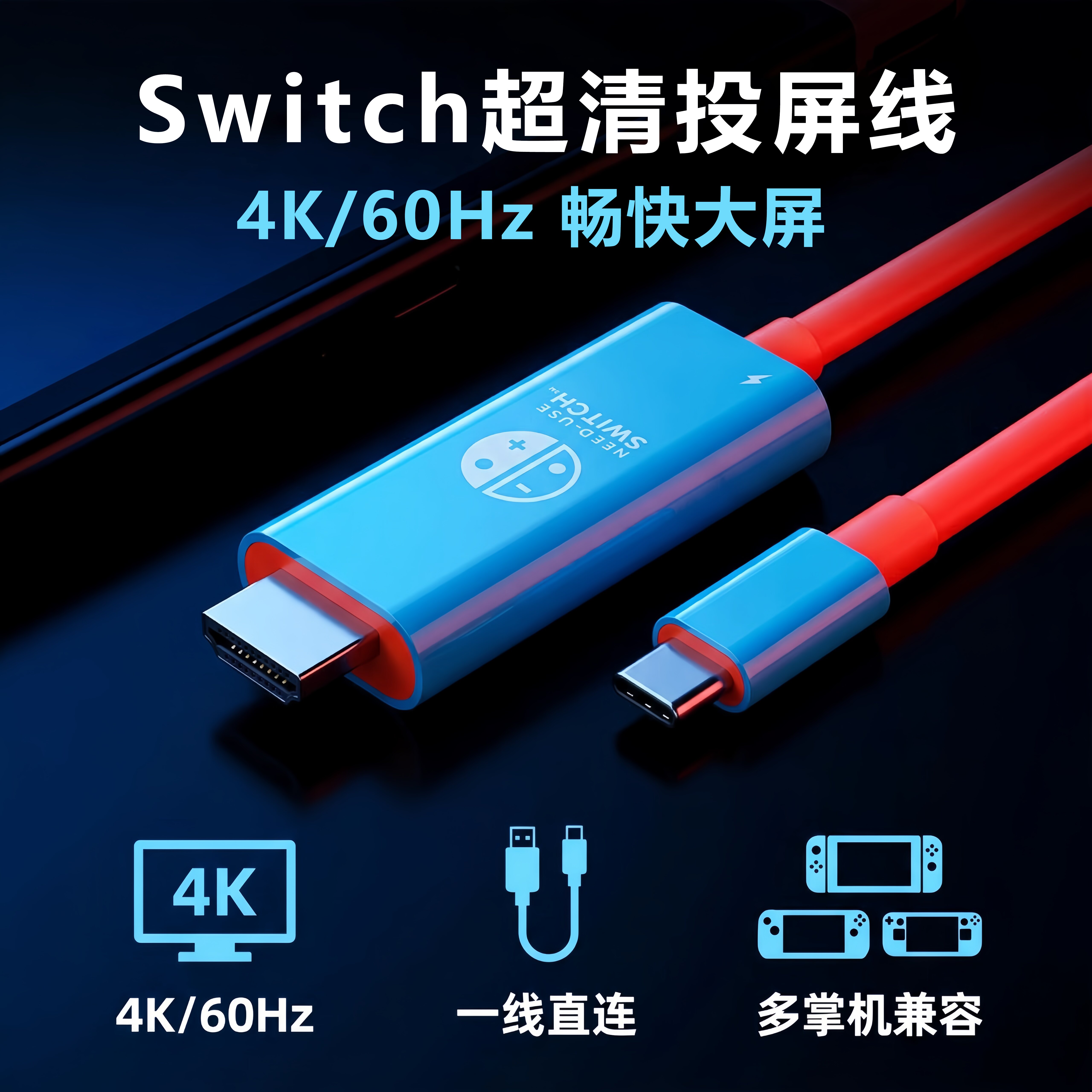 4K60Hz转接HDR显示器Typec直头ns2便携底座高清HDMI连接电视适用于Switch2oled投屏线视频充电配件Deck带供电