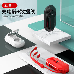 USB/Typec双输多功能可伸缩便捷式收纳数据线隐藏插头手机充电线出一拖三折叠充电 适用华为苹果安卓手机充电