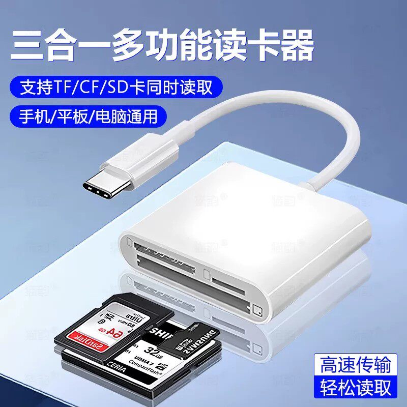 多合一OTG转换器万能相机读卡器适用苹果手机sd卡索尼佳能尼康iPhone口传输线tf内存typec转接头ccdUSB安卓cf