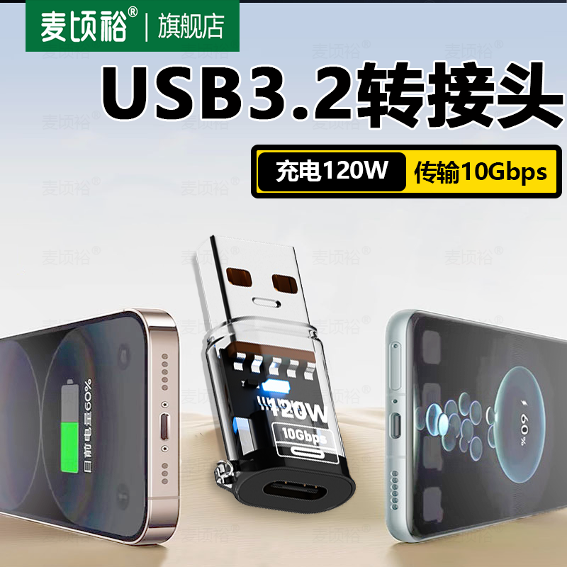 typec安卓otg转接头适用华为小米苹果充电器usb3.2转笔记本电脑车16载数据线转换u盘接口转换接头usb转typec