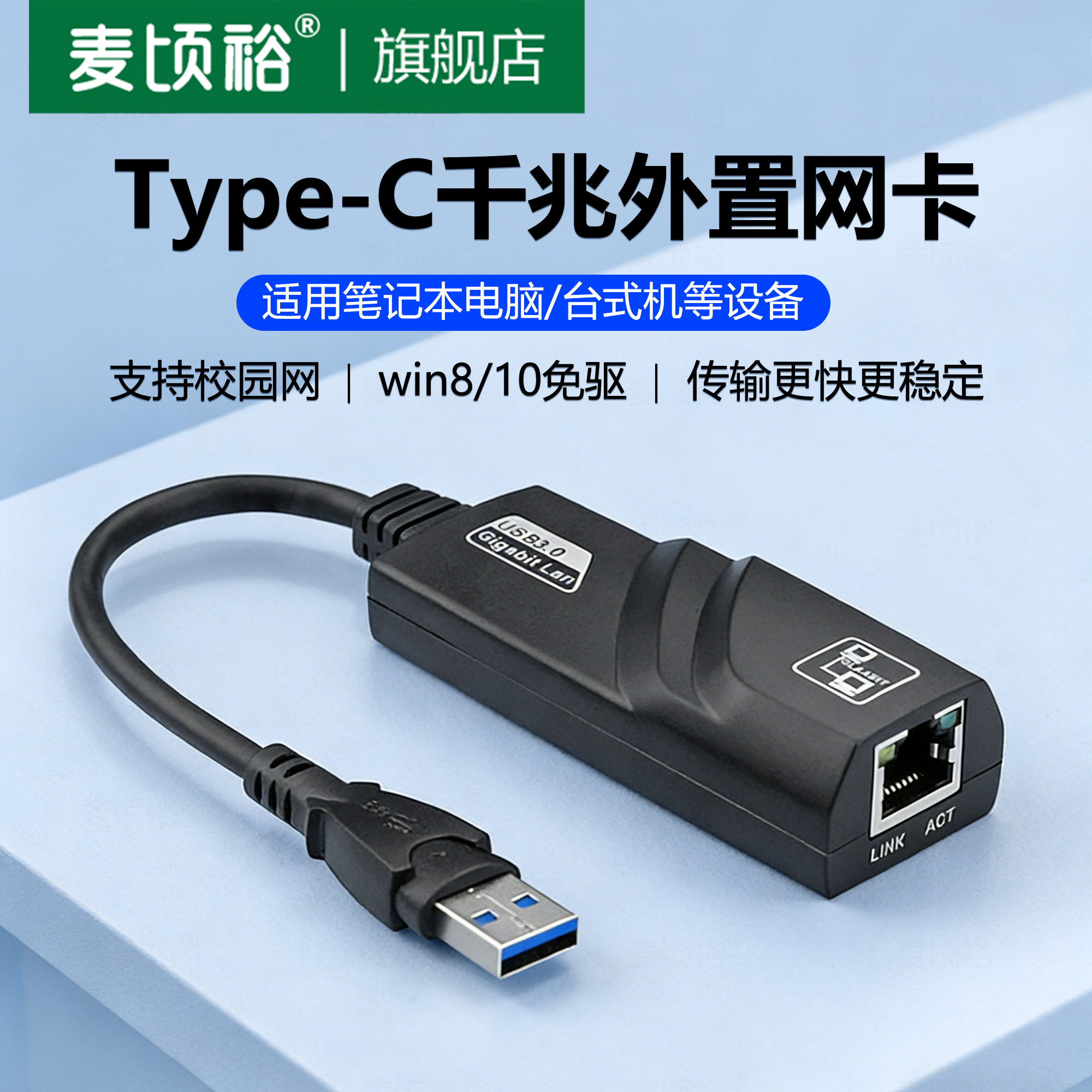 rj45网络外接头typec转网卡转换器USB接口宽带千兆适用于台式笔记本电脑手机平板拓展坞手机连网线以太网卡