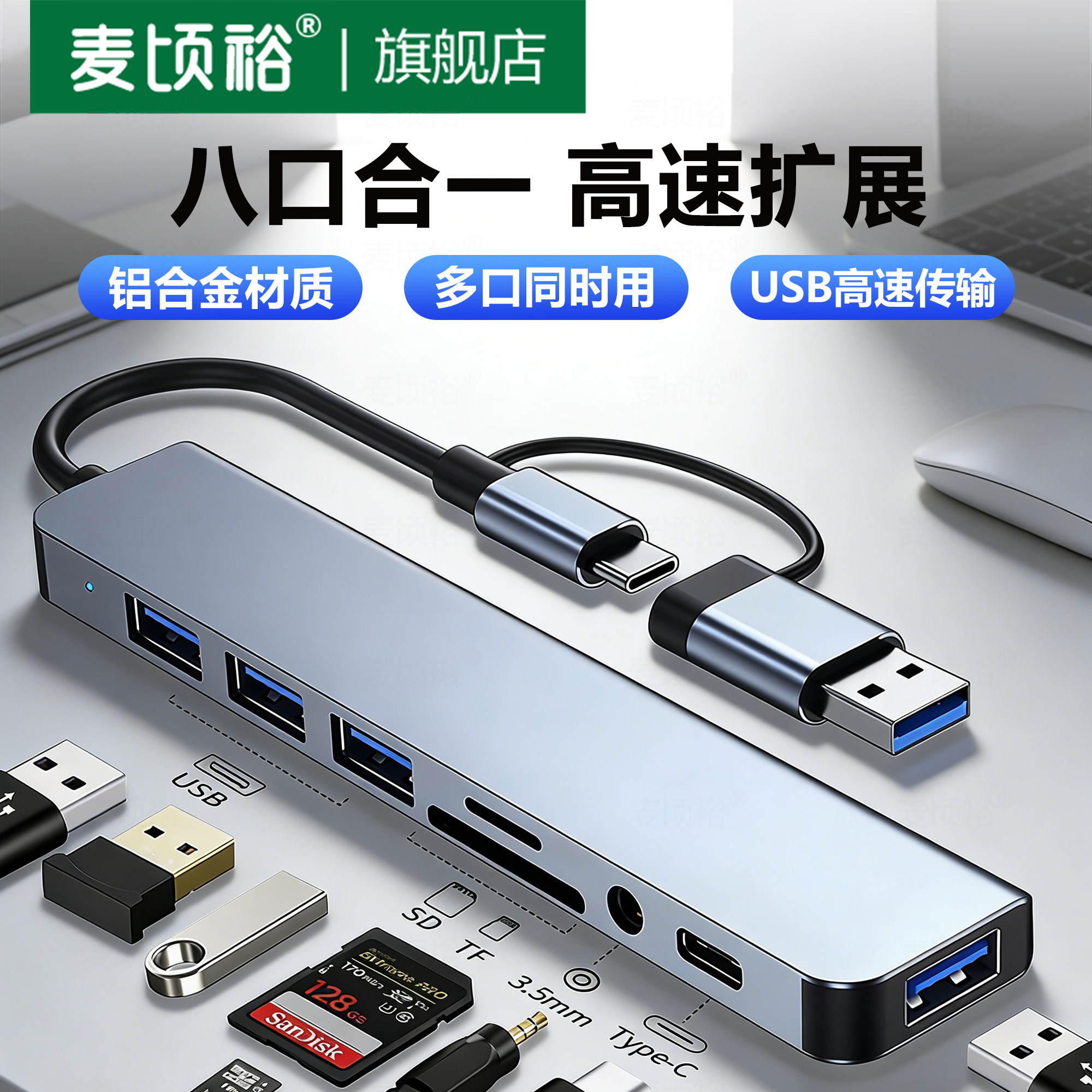 usb3.0八合一拓展坞扩展器多功能hub读sd/tf卡type-c分线器电脑转换接头延长外接鼠标键盘插头转接笔记本连接