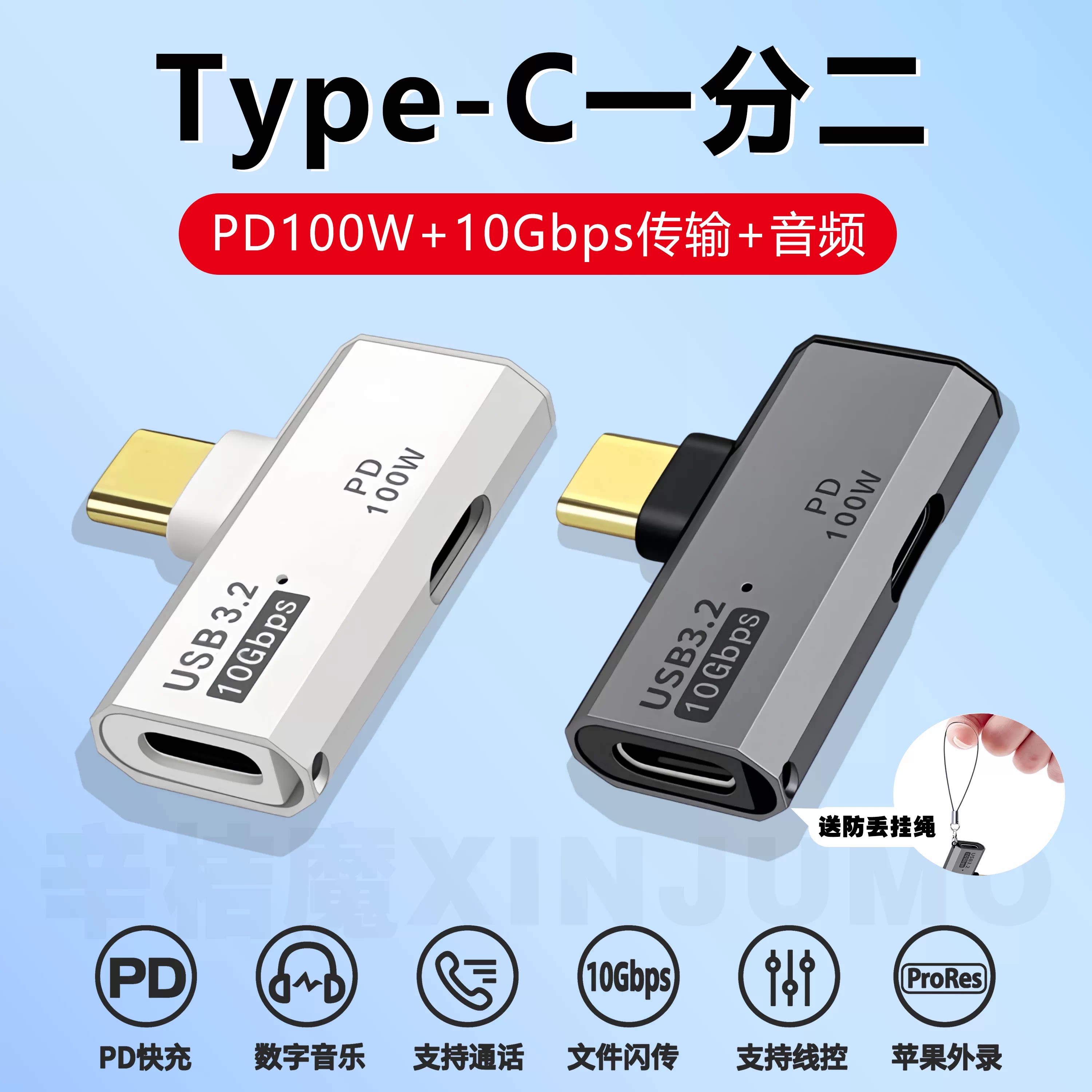 100W充电转换器OTG二合一