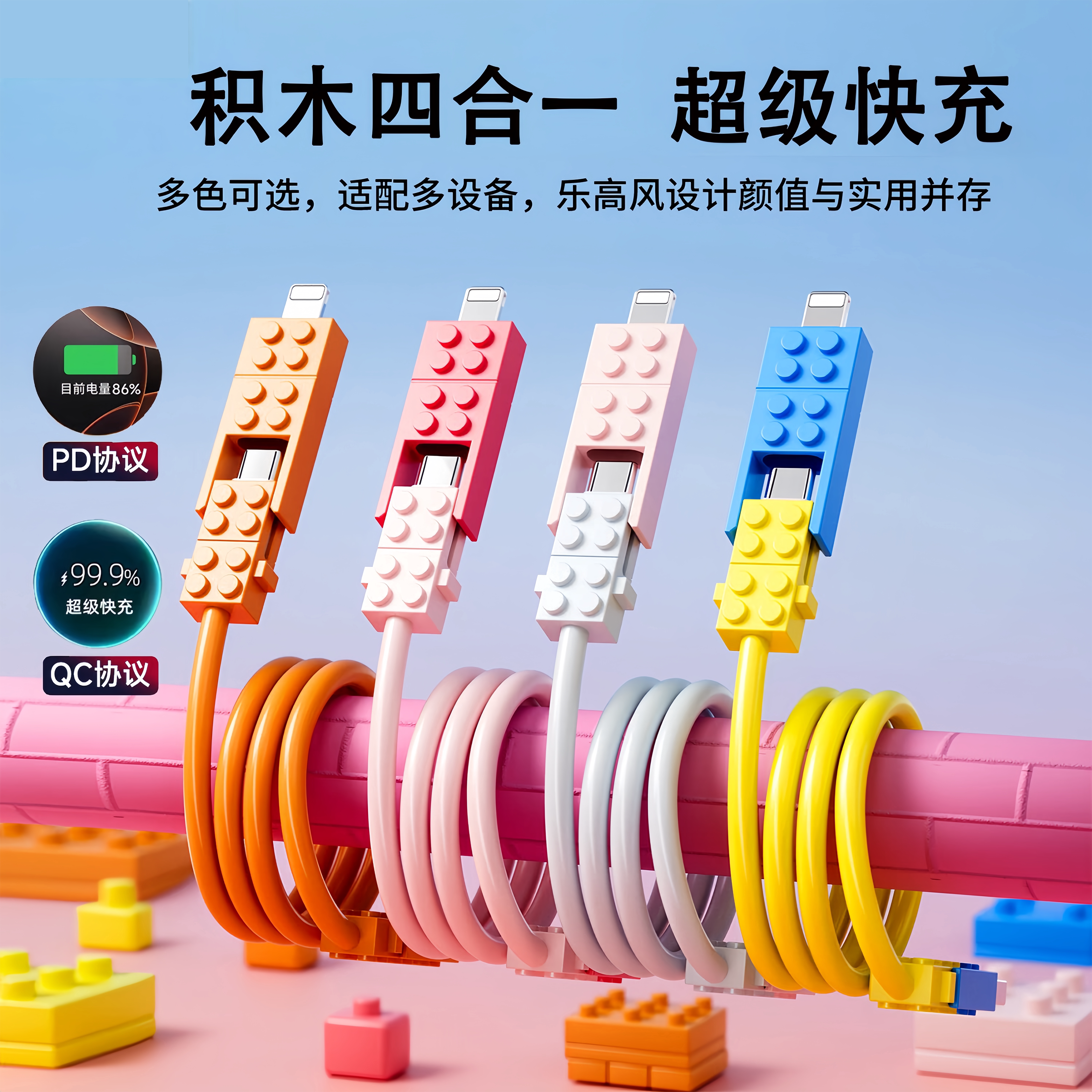 usb通用创意pd车载四合一线