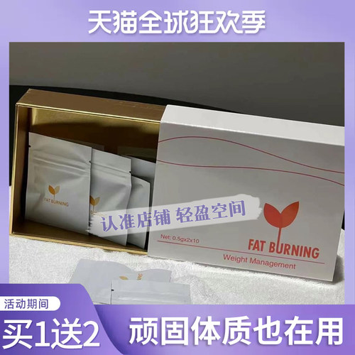 FAT BURNING燃糖果王炸瘦糖weight management微商同款