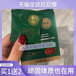 博艺淳蔬果植物压片糖果微商小红书同款新款包装