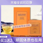 正品楷妈汉方三调蒲公英牛蒡金钱柳叶养生茶.