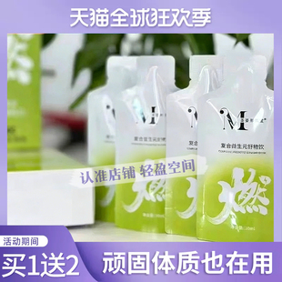 圣姿形美堂复合益生元舒畅饮微商小红书同款【官方正品】