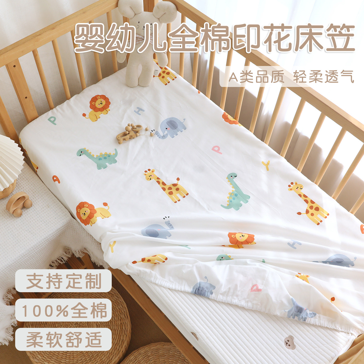 婴儿床床笠纯棉a类新生宝宝全包床垫套幼儿园儿童全棉防滑床单罩,婴童用品,床单,淘宝优惠券,粉丝福利购,淘宝优惠卷