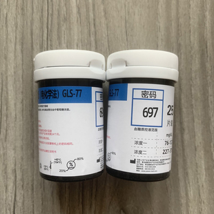 77斯血糖试纸条吸血试片针修GLM77正血糖仪专用配套密码 雅GLS 697