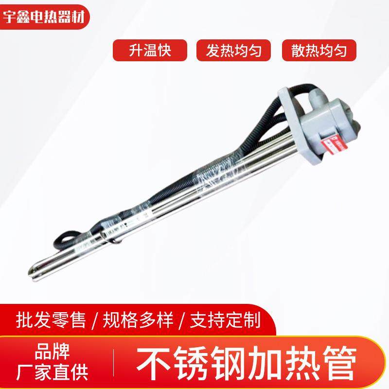 大功率优质304不锈钢电镀液体电热管除油发热管防腐蚀加热棒380V,农机/农具/农膜,其它农用工具,淘宝优惠券,粉丝福利购,淘宝优惠卷