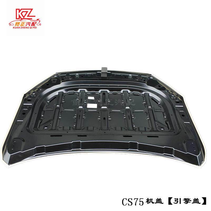 适用长安CS75引擎盖机盖（南吉）