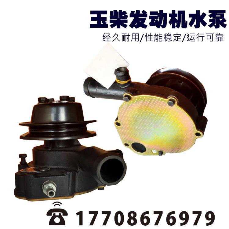 广西玉柴柴油发动机发电机配件原厂出售YC4108水泵部件YC4100包邮