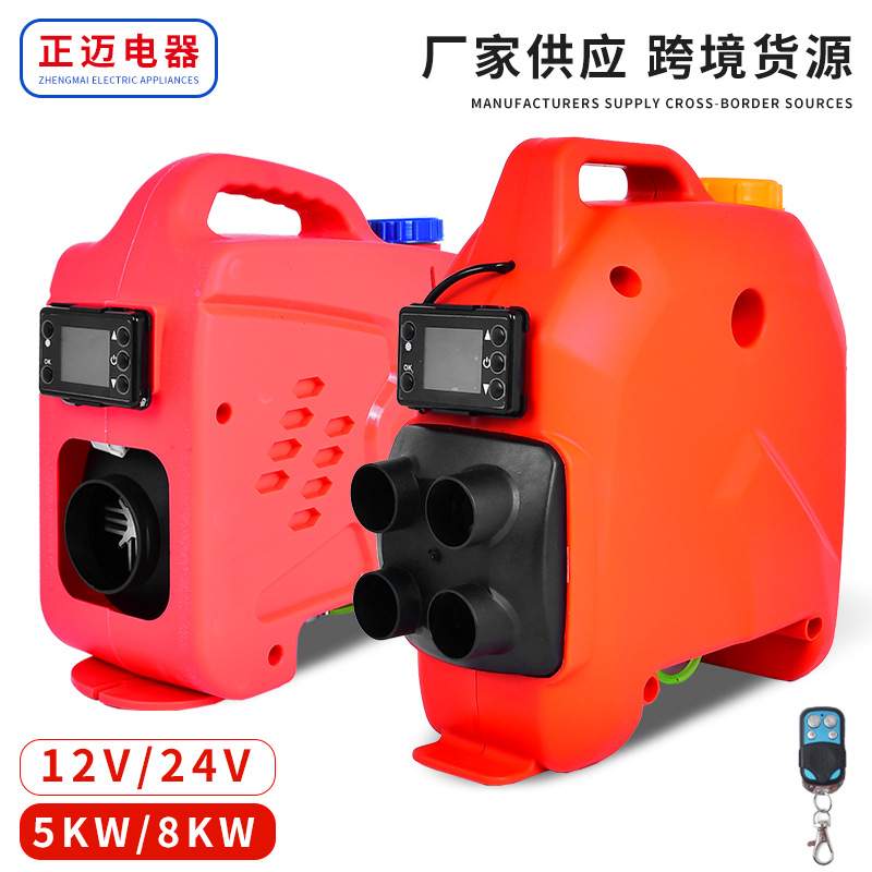 非标立式驻车一体加热器柴油暖风机家用塑料壳一体汽车取暖器
