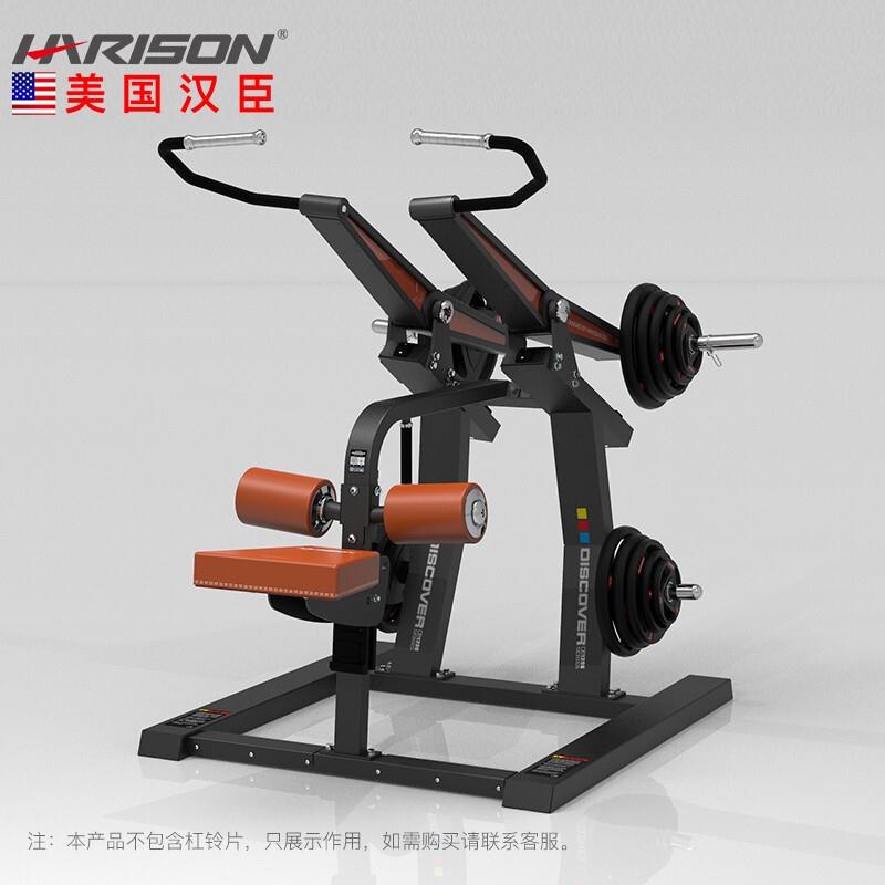 汉臣HARISON坐姿高拉练习器商用健身器材健身房力量团购健G1206